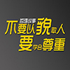 哲理故事