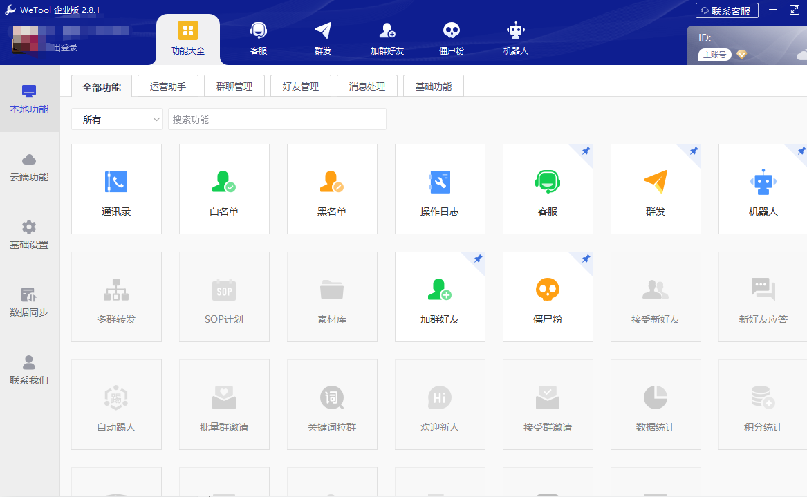 微信图片_20231115155009.png